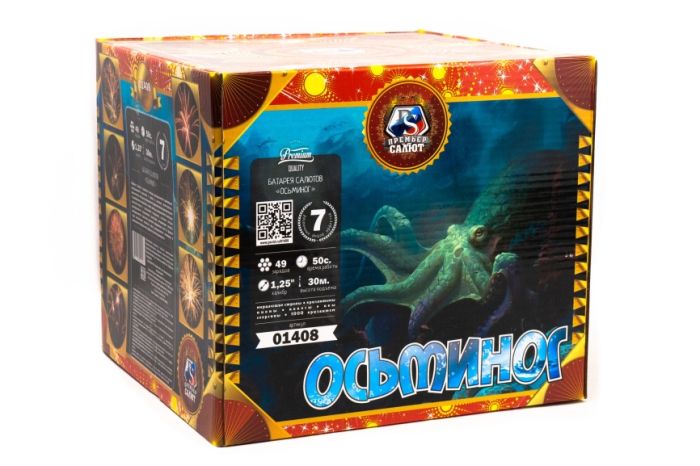 GARAGE BAND 45 залпов ПРЕМЬЕР САЛЮТ артикул  