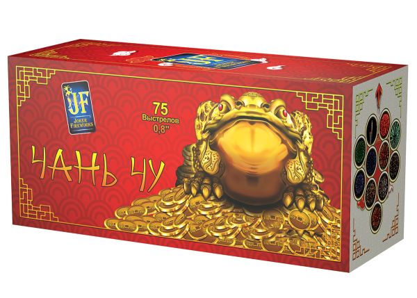 Чань Чу 75 залпов