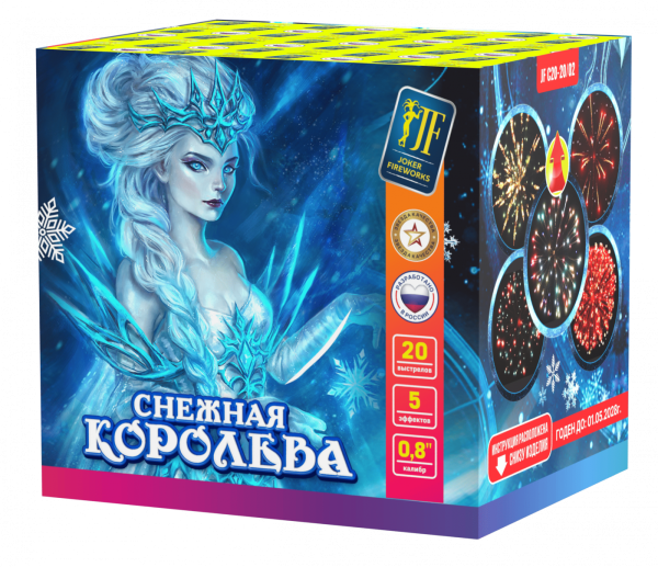 Снежная королева 20 залпов 0.8"