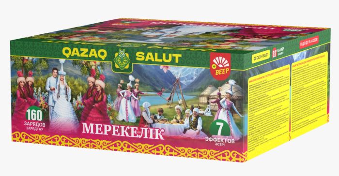 ПРАЗДНИЧНЫЙ 160 залпов 0.8" ВЕЕР QAZAQ SALUT артикул  