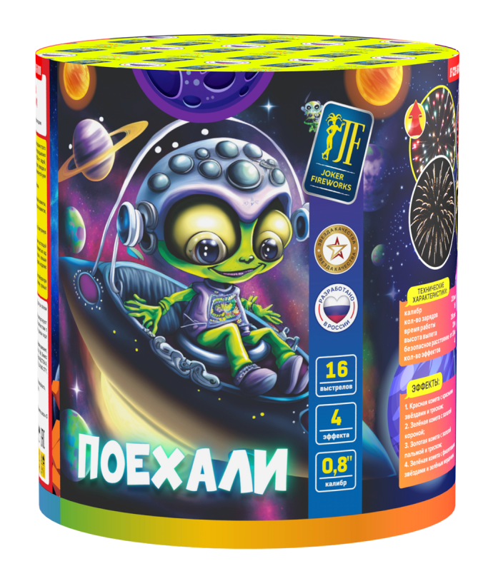 Поехали 16 залпов Joker Fireworks артикул JF C20-16/01U 