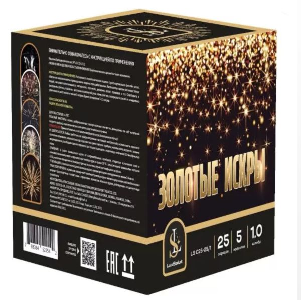 Золотые искры / Иванушка 25 залпов 1"