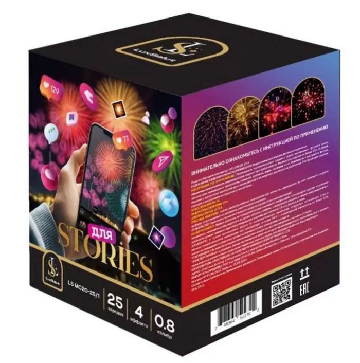 Для Stories 25 залпов СалютЛюкс артикул LS МС20-25/1 