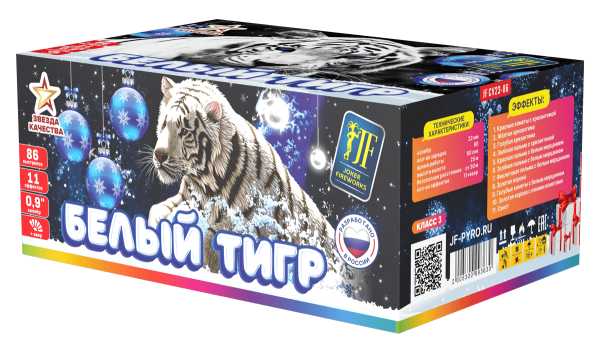 Белый Тигр 86 залпов 0.9"