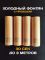 Холодный фонтан с проводом - 5 штук в наборе