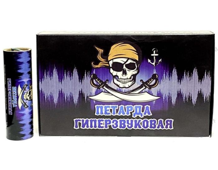 ГИПЕРЗВУКОВАЯ 1шт  артикул  