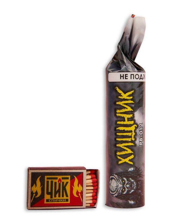 ХИЩНИК PREDATOR 1 штука