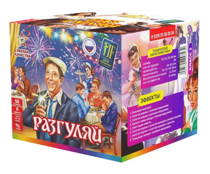 РАЗГУЛЯЙ 56 залпов ВЕЕР Joker Fireworks артикул JF CV20/25/30/38-56 