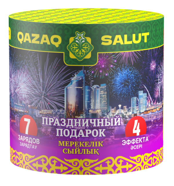 Праздничный Подарок 7 залпов