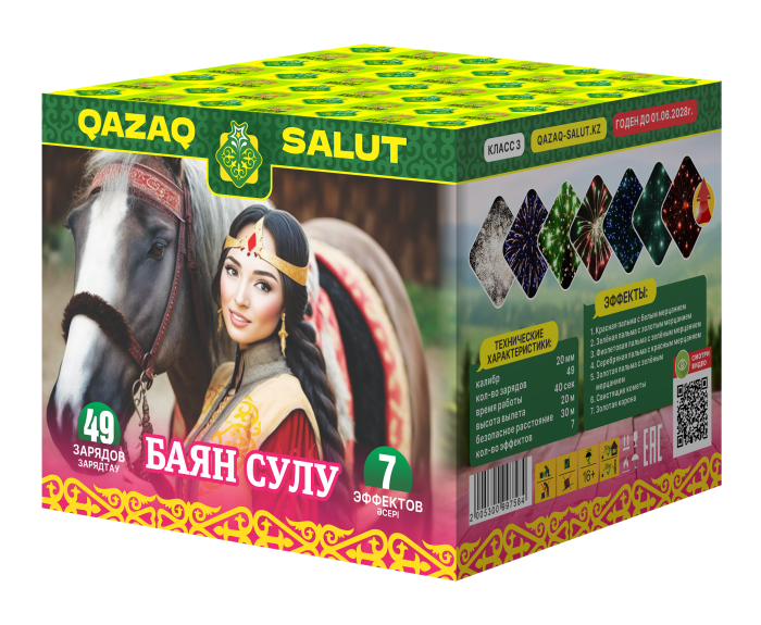 Баян Сулу 49 залпов 0.8" QAZAQ SALUT артикул QS MC20-49/01 