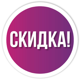 skidka.png